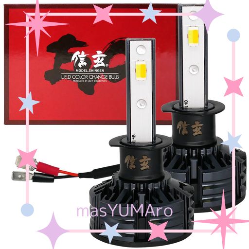 信玄 LED色合い取り替えっこ 弁膜 H1 3色うつり変わり 前照灯 フォグランプ EVO 位置づける値21500CD 3ヶ月付き添い人