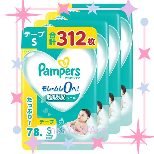 パンパース 【テープ Sサイズ】 オムツ さらさらケア (4~8KG) 312枚(78