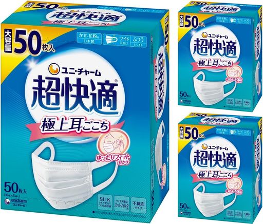 【50枚X3個 150枚】ユニ・チャーム 超快適マスク プリ-ツ ふつう 50枚 3個セット(4903111581498-3)