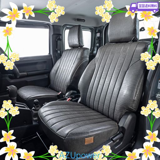 GRACE(グレイス)シートカバー アンティーク デザインS JB64ジムニー/JB74ジムニーシエラ専用 フロントシートのみ(1列分) カラー:ヴィンテージブラック S090A-AQS1VBK