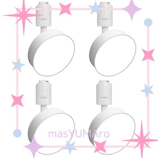 SPAHER ダクトレール用スポットライト 照明 LED 120W相当 取付け簡単 角度調節可能 電球付き 照明器具 植物育成ライト 明るい おしゃれ 天井 玄関 インテリア 12W ホワイト(電球色 4個セット)