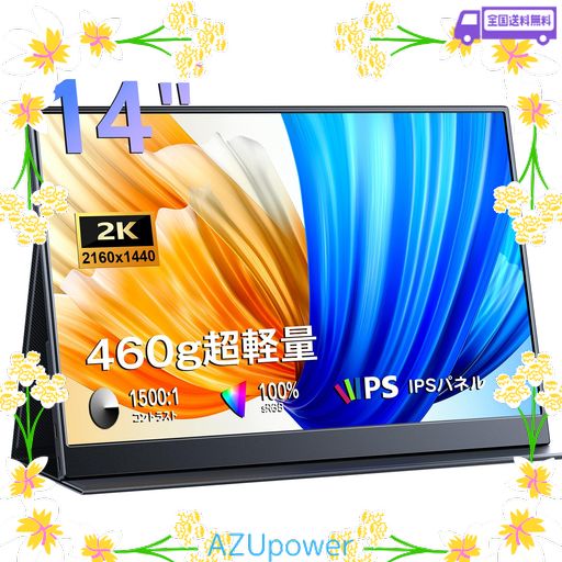 KEEPTIME モバイルモニター 14” 2K IPS 3:2画像比 超軽量460G USB-C HDMI対応 ノートPC/スマホ/ゲーム機対応 12,815円