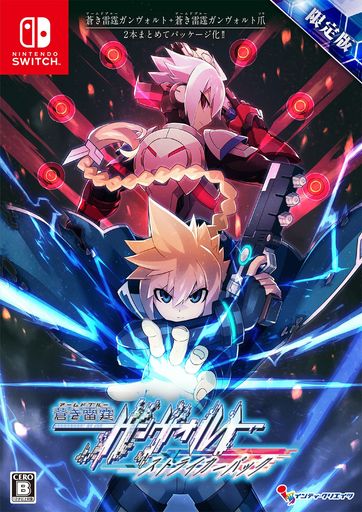 蒼き雷霆 ガンヴォルト ストライカーパック 限定版 (【特典】OVA『蒼き雷霆 ガンヴォルト』(DVD版)・ドラマCD 同梱) - SWITCH