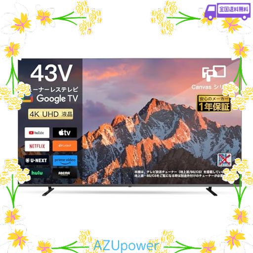 FPD チューナーレステレビ 43V型 4K GOOGLE TV ネット動画対応 スマートテレビ HDR10対応 DOLBY VISION DOLBY ATMOS MEMCテクノロジー GOOGLE CAST内蔵 音声検索対応 VESA規格