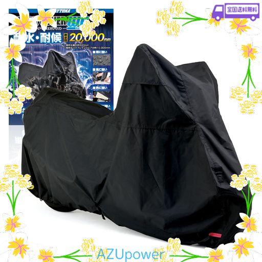 デイトナ(DAYTONA) バイクカバー ビッグスクーター用 耐水圧20,000MM 湿気対策 耐熱 ブラックカバーWRLITE ビッグスクーターサイズ 97946
