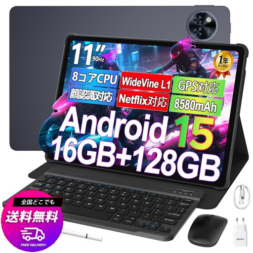 【11インチ ANDROID 15 初登場】ANDROID15 タブレット 11インチ、DOOGEE U11 セット版、16GB+128GB+2TB拡張、8コアタブレット 高性能、NETFLIX、WIDEVINE L1、1300万画素