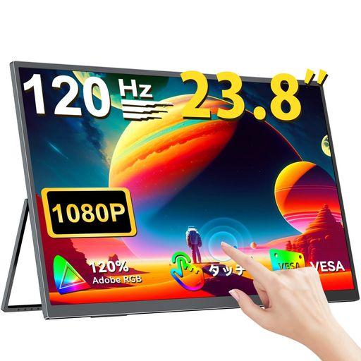 UPERFECT 23.8インチ 120HZモバイルモニター タッチパネル 持ち運び 
