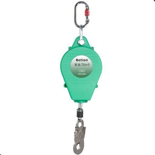 安全ブロック 鋼線 10M 巻取り安全ブロック BETION 仮設用 一般高所作業用 屋根上作業用 安全 ブロック シールド安全ブロック[ 安全帯 落下防止 高所での安全作業]
