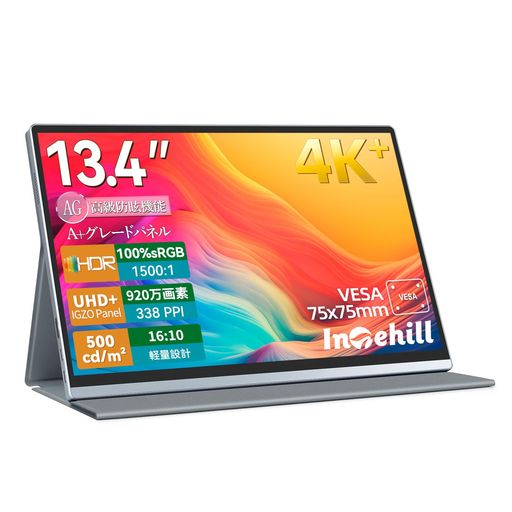 INTEHILL モバイルモニター 4K+ 13.4インチ IGZOパネル アンチグレア 