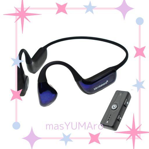 MIMITAKARA 【公式】骨伝導集音器 ワイヤレス ヘッドホン 集音マイク セット 充電式 高齢者 使いやすい 耳塞がず IP55 防水 防塵 USB充電 TYPE-C デジタル ノイズ低減 6K11