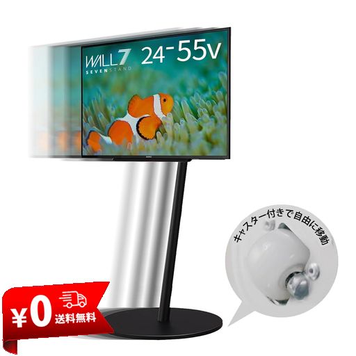 WALL 【デザイン賞4冠】 A2 CASTER BASE テレビスタンド 超低床 隠し 