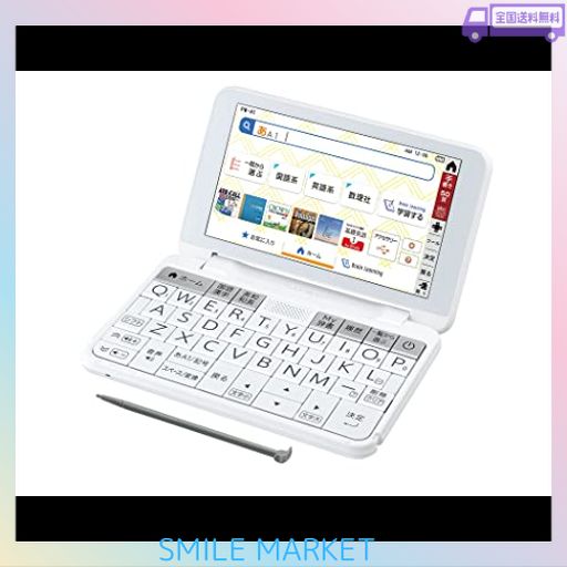 シャープ 電子辞書 BRAIN 高校生モデル(6教科対応) PW-H1-W(ホワイト系) 2021年発売モデル