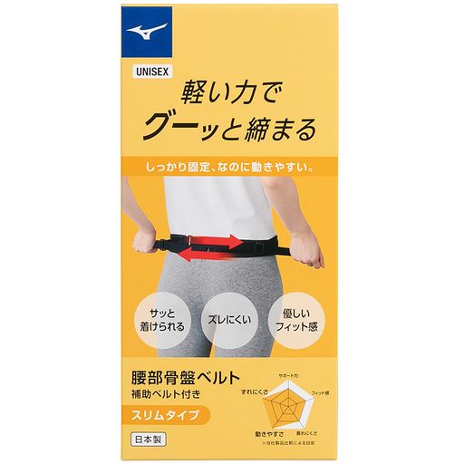 腰部骨盤ベルト サポーター 日本製 スポーツ 作業 仕事 ゴルフ テニス 固定力 男女兼用 ブラック スリムタイプ M-L