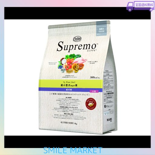 NUTRO シュプレモ 超小型犬4KG以下用 成犬用 4KG ドライフード 小粒 総合栄養食 ドッグフード 犬 厳選自然素材 香料・着色料 無添加 ニュートロ