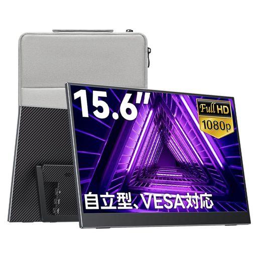 UPPERIZON モバイルモニター 15.6インチ FHD1080P 自立型 非光沢IPS 液晶パネル 軽量 薄型 持ち運び スタンド付き VESA対応 スピーカー USB TYPE-C×2 MINIHDMI×1 PC/スマホ/SWITCH/ゲーム機 