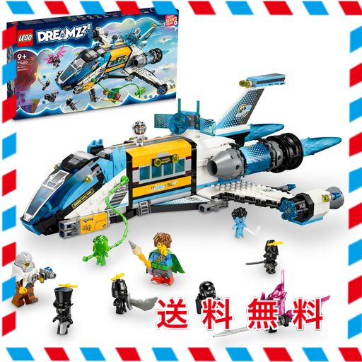 レゴ(LEGO) ドリームズ オズ先生の宇宙船 おもちゃ 玩具 プレゼント 誕生日 ブロック クリスマス 男の子 女の子 子供 9歳 10歳 11歳 小学生 ごっこ遊び おままごと 71460