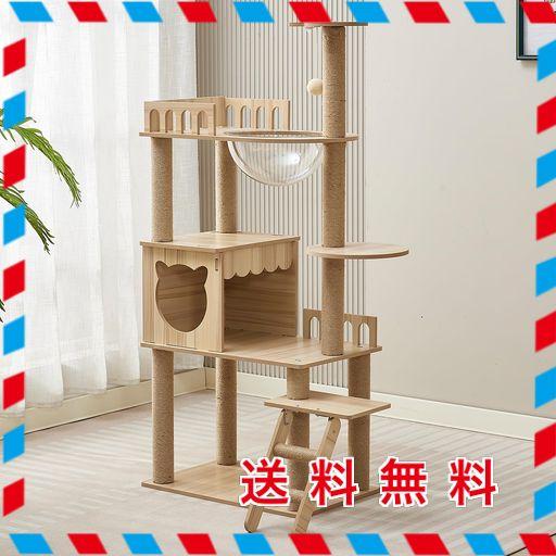YINANROAキャットタワー - スリムデザイン 大型猫用 老猫や肥満猫、子猫向けキャットハウス 宇宙船型透明ボウル 多頭飼い 対応 組み立て簡単 安定性 多段階のステップ 省スペース 天然麻紐…