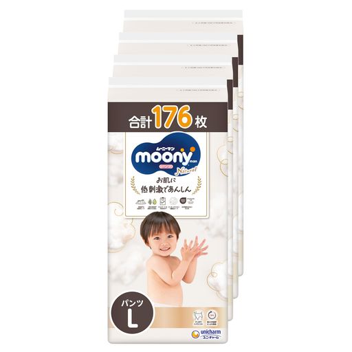 まとめ買い【オーガニックコットン配合】ムーニーマンナチュラル パンツ Lサイズ (9~14KG)176枚(44枚×4)[ケース品] オムツ