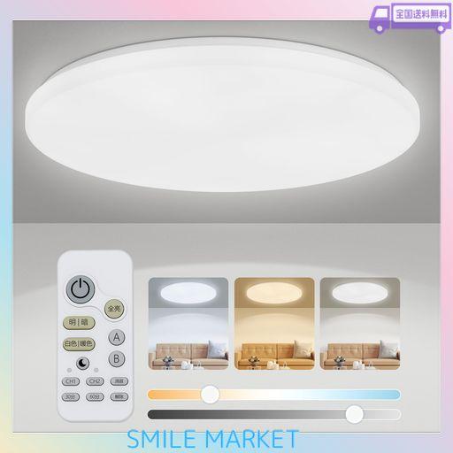 COIZABERA LED シーリングライト 20畳 80W 10400LM 調光調色 豆電球常夜灯 天井照明器具 おしゃれ 蛍光灯 薄型 赤外線リモコン操作 20畳 和室/洋室/寝室/リビング/キッチンに適用 白枠(アプリ操作…