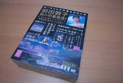 前田敦子 涙の卒業宣言! IN さいたまスーパーアリーナ ~業務連絡。頼むぞ、片山部長! ~ スペシャルBOX (特典ポストカード無し) [DVD]