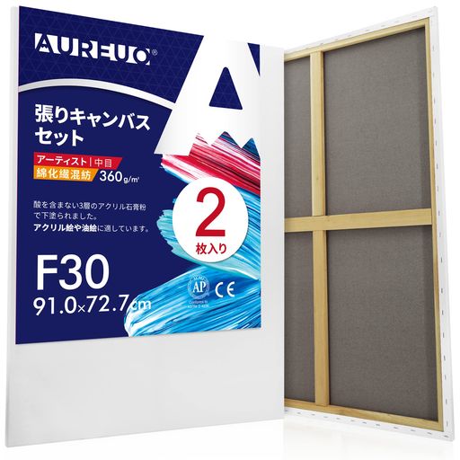 AUREUO 綿化繊混紡 張りキャンバス F30 (91.0CMX72.7CM) 2枚 - 中目布？ 水彩画・油絵画・アクリル兼用 - モダンアート・ポップアートに最適