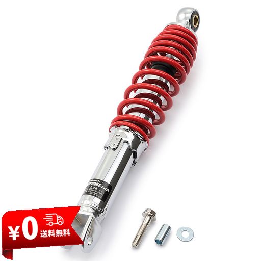 デイトナ(DAYTONA) バイク用 リアサスペンション 汎用(原付) 取付長