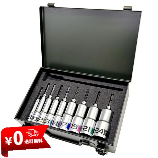 ベストツール(BESTTOOL) KOSEI セミロングソケットセット 9本組 メタルケース入 BDS-824SCM【日本製】