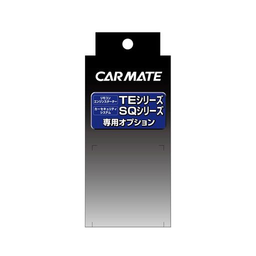 カーメイト(CARMATE) エンジンスターター用オプション アダプター H9 イモビ付車対応 TE440