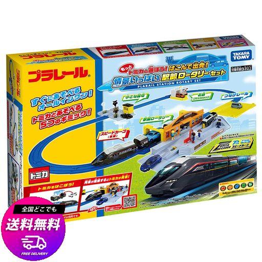 タカラトミー(TAKARA TOMY) プラレール もっとトミカと遊ぼう! はこんで出かけること! 見晴らし少からず駅前円形交差点仕かける 路面電車 手あそび 3歳以上