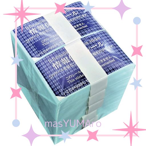 HANATEN ハガキ3割サイズ 個人情報保護シール 高セキュリティタイプ 貼り直し不可 目隠しシール 英語 50×90MM HANATEN (1000枚)