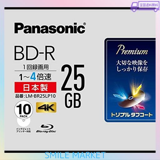 パナソニック 4倍速ブルーレイディスク片面1層25GB(追記型)10枚P