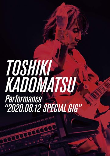 TOSHIKI KADOMATSU PERFORMANCE“2020.08.12 SPECIAL GIG” (DVD)
