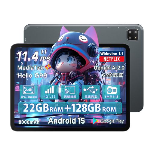 BMAX I12 POWER 11.4インチ 2.4K IPS ANDROID 15 タブレット WI-FI/SIM通話モデル 22GB+128GB+1TB 拡張 8コアCPU HELIO G99・MALI-G57 GPU|4G LTE