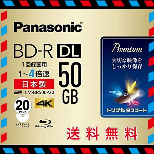 パナソニック 録画用4倍速ブルーレイ片面2層50GB(追記型)20枚