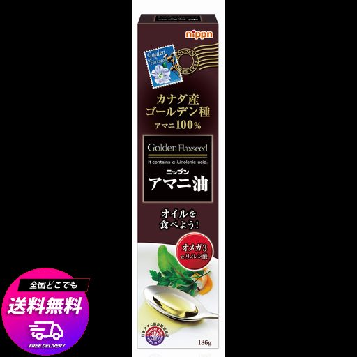 日本製粉 ニップン アマニ油（オイル）効果＜186g＞まとめて6本 NIPPN