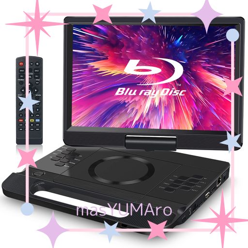 FANGOR ポータブルブルーレイプレーヤー 12インチ 1080P液晶 270度回転 4500MAH内蔵バッテリー 5時間連続再生 CPRMとリージョンフリー対応 HDMI出力 AV入力 イヤホンジャック出力 USB対応 3電源対応 …
