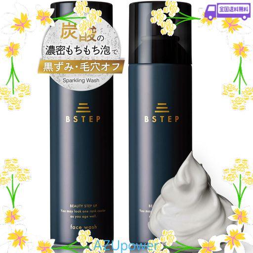 BSTEP 炭酸洗顔 洗顔 メンズ 【濃密もちもち泡×毛穴ケア×炭と海シルトで黒ずみ対策×たっぷり180G】 (2本)