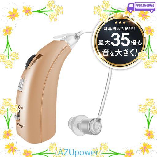 ミミクリア 集音器 1個片耳用 [ 高齢者 充電式 ワイヤレス 耳掛けタイプ 耳掛け式 軽量 快適 USB充電 片耳 敬老の日 ギフト プレゼント 贈り物 ][ 補聴器 ではありません]