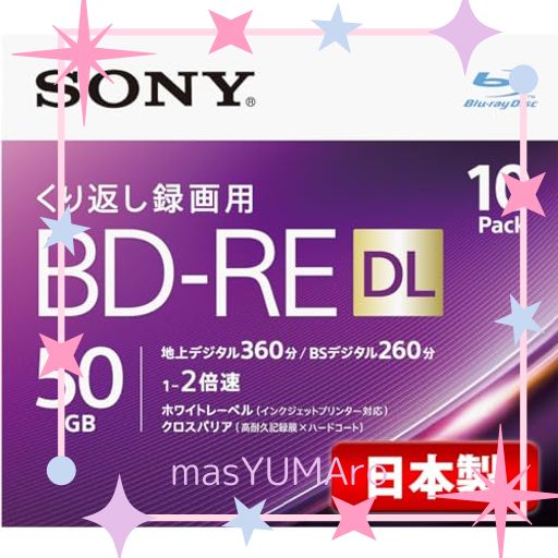 ソニー 日本製 ブルーレイディスク BD-RE DL 50GB (1枚あたり地デジ約6時間) 繰り返し録画用 10枚入り 2倍速ダビング対応 ケース付属 10BNE2VJPS2