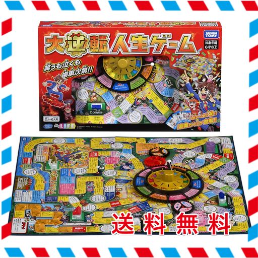 タカラトミー(TAKARA TOMY) 大逆転人生ゲーム