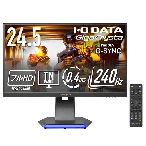 アイ・オー・データ IODATA ゲーミングモニター 24.5インチ GIGACRYSTA 240HZ 0.4MS TNパネル (HDMI×2/ DISPLAYPORT/高さ調整/縦横回転/VESA対応/メーカー3年保証/土日サポート) EX-GC253U