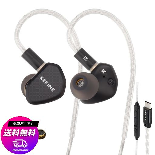 KEFINE KLEAN 有線イヤホン 10MM DLC振動板搭載 IEM 2種類の交換式調音ノズル 亜鉛合金ダイカスト筐体 0.78MM 2PIN リケーブル対応 108芯銀メッキケーブル ゲーミングイヤホン 高耐久性 HI-FI リスニ…