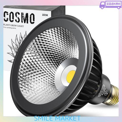 【グリーンアドバイザー推薦】BRIM(ブリム) COSMO UV 20W 植物育成ライト LED フルスペクトル 高PPFD 高力率 高演色性 植物用LEDライト 省エネ設計 長寿命 E26口金 反射板付き 集光レンズなし (COSMO…