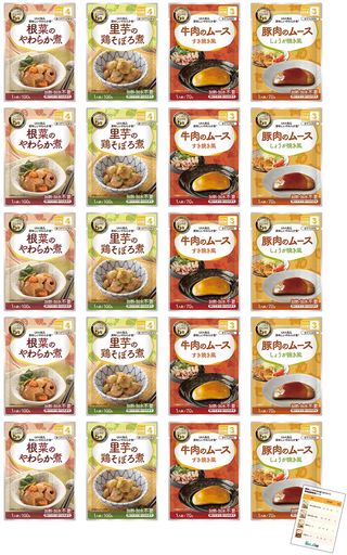 高齢者向け 非常食セット おかず 5年保存 美味しいやらわか食 防災食 長期保存食 備蓄食料 保存食 非常用食料 災害 そのまま食べられる 水不要 レトルト 老人ホーム 施設 4種類×各5セット…