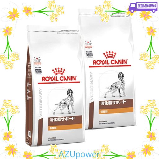【2袋セット】ロイヤルカナン 食事療法食 犬用 消化器サポート 低脂肪 ドライ 1KG