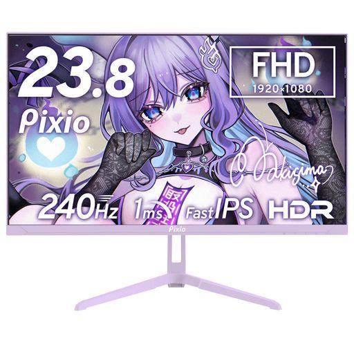 PIXIO PX249 WAVE PURPLE ゲーミングモニター 23.8インチ 240HZ FHD IPS パープル 1MS GTG HDR対応 FREESYNC FLICKER-FREE ブルーライトカット スリムベゼル HDMI対応