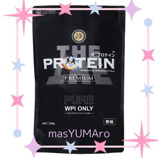 なかやまきんに君のザ・プロテインPREMIUM グラスフェッド ホエイ WPI 人工甘味料不使用 国内製造(無味WPI100% 780G)