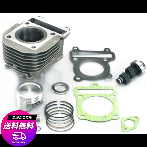 キタコ(KITACO) ボアアップキット(LIGHT/138CC) アクシストリート(41D1/2) 212-0413000