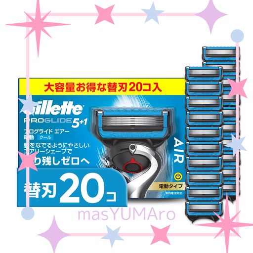 GILLETTE ジレット 【正規品】 髭剃り 電動 替刃 20個 カミソリ 剃刀 メンズ 肌に優しい プログライド エアー