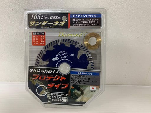 ハウスBM サンダーネオ(セグメントウェーブ) NEO-105